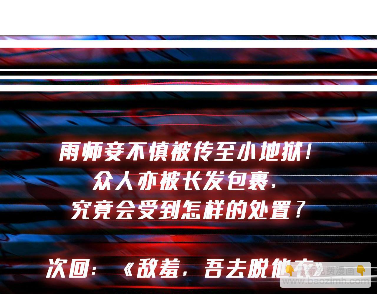 第312话 天眼印记147
