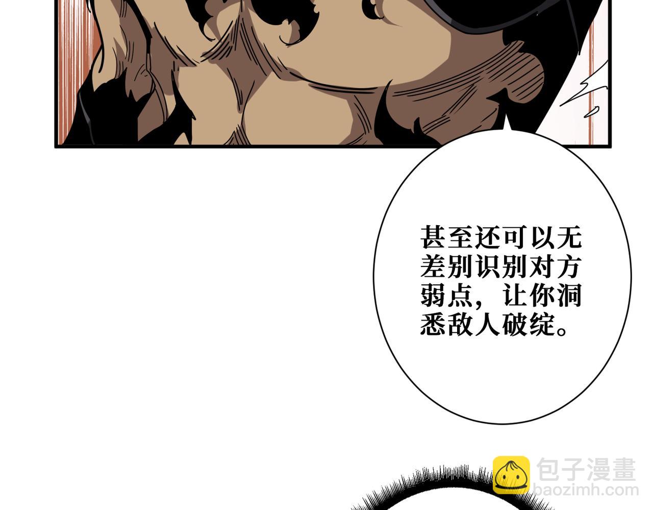 第312话 天眼印记28