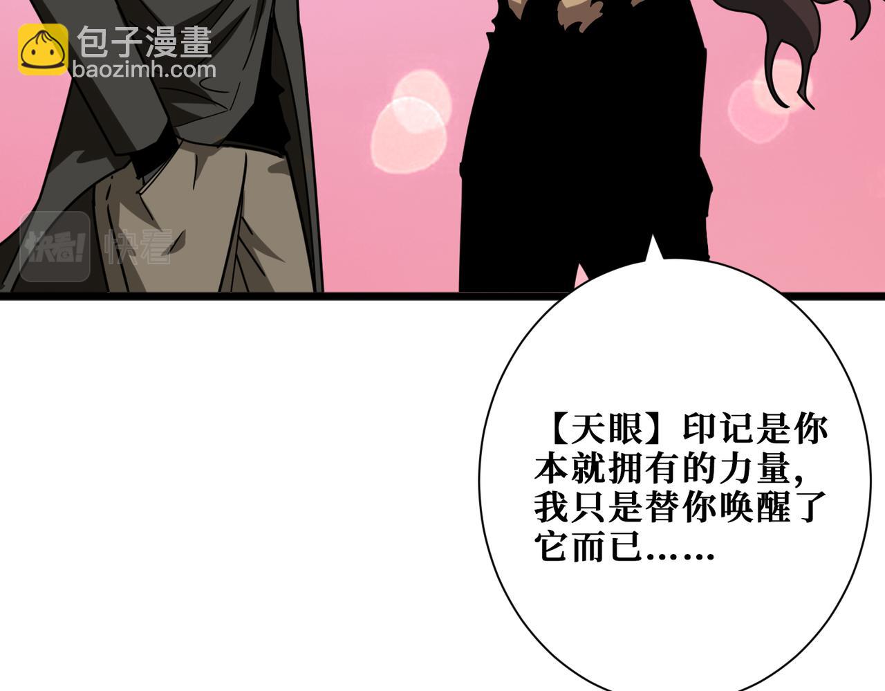 第312话 天眼印记33