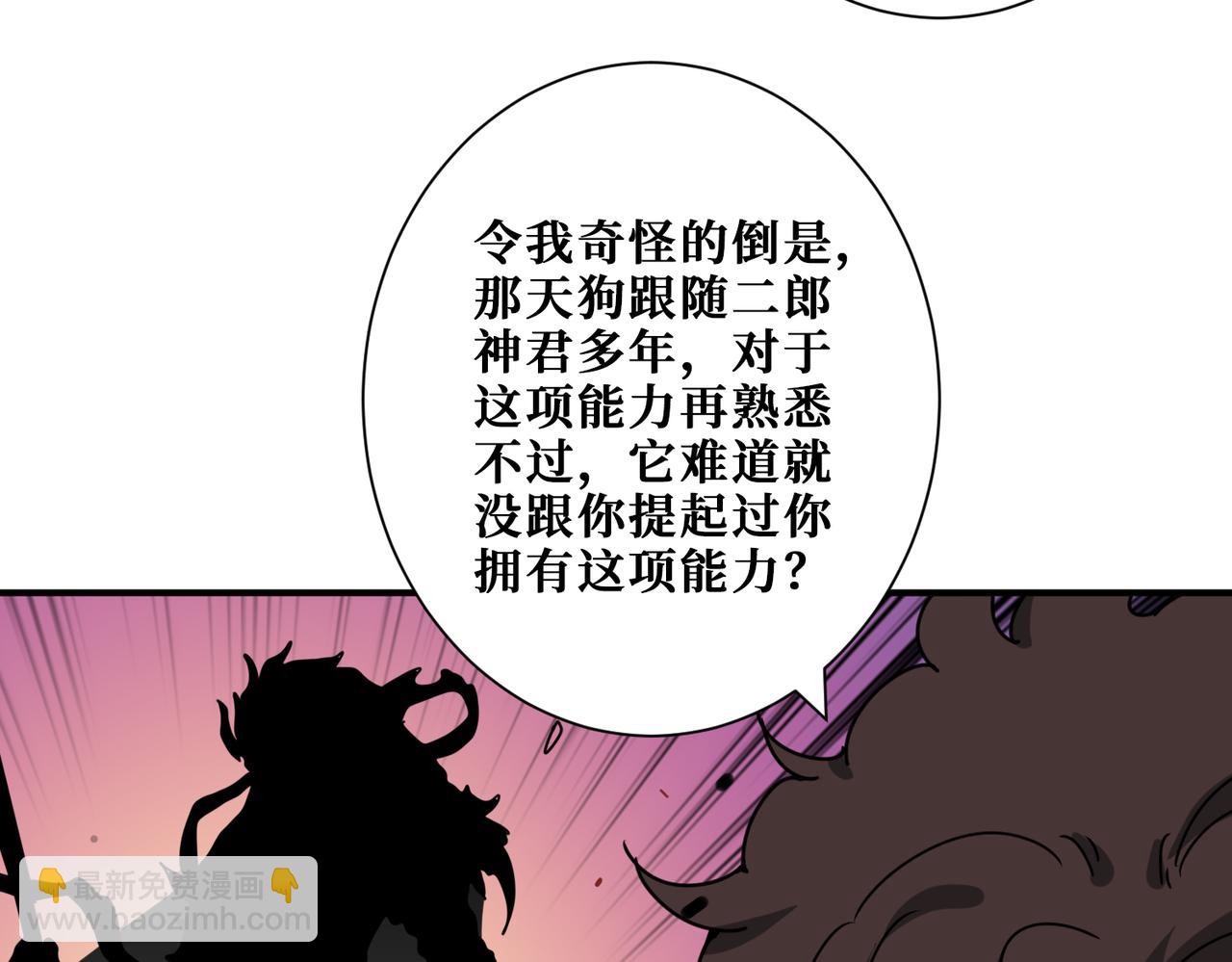 第312话 天眼印记34