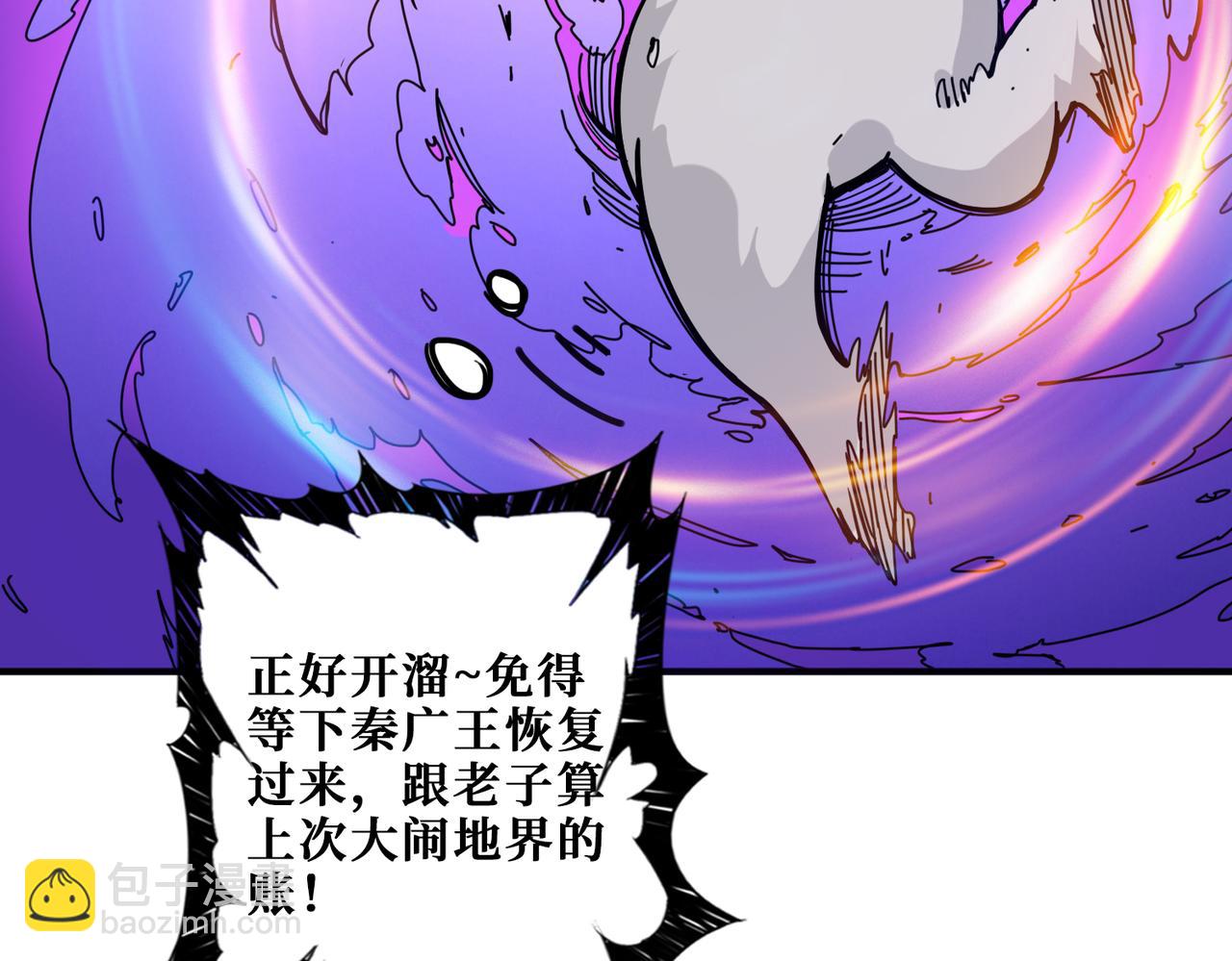 第312话 天眼印记4