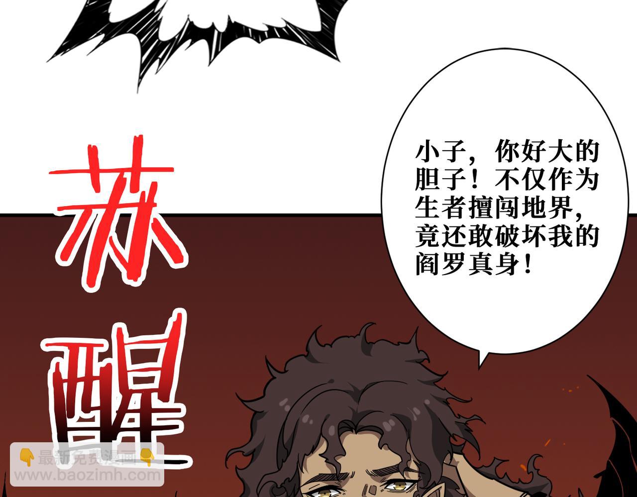 第312话 天眼印记5