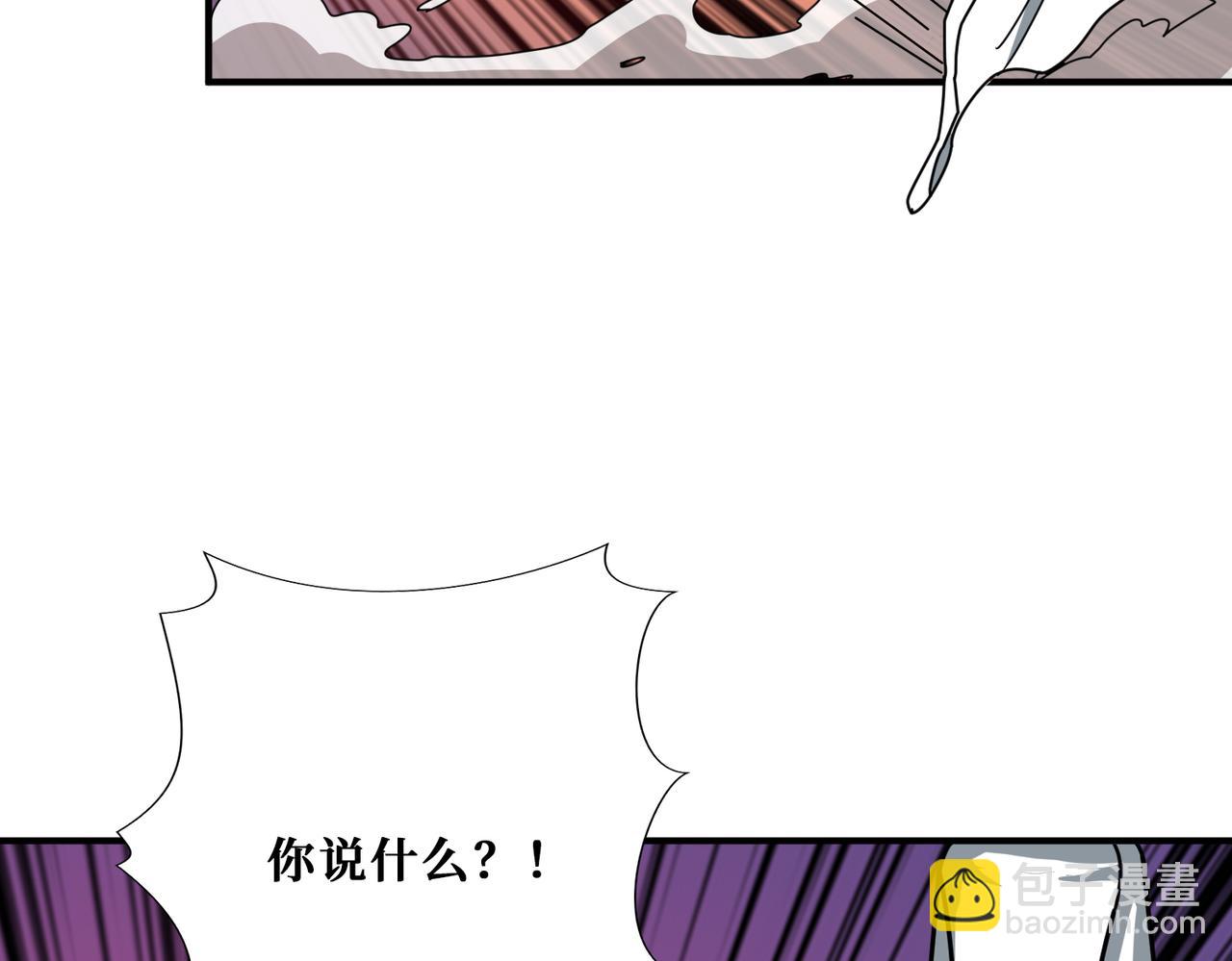 第312话 天眼印记59