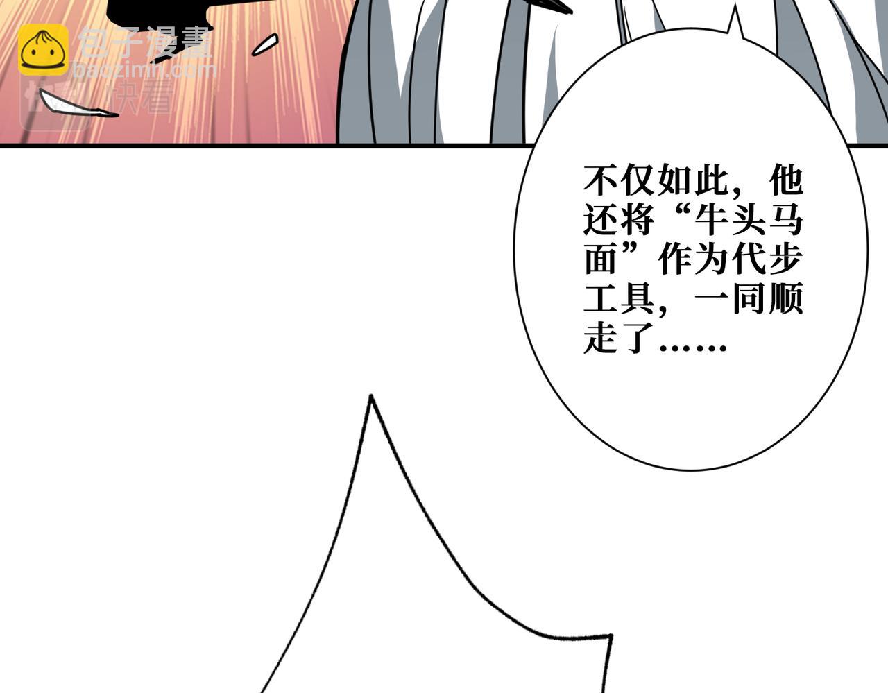 第312话 天眼印记62