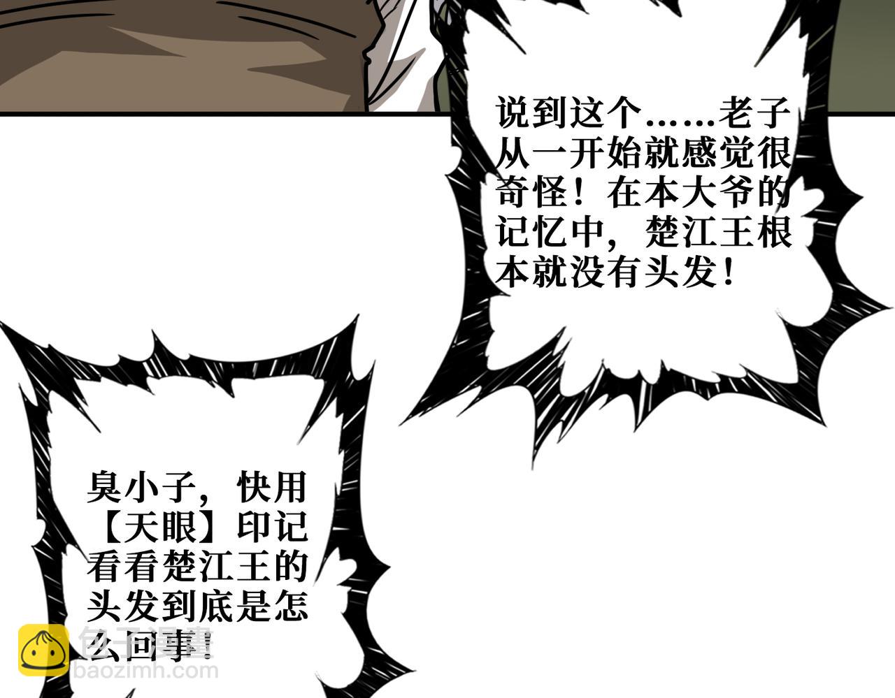 第313话 敌羞72