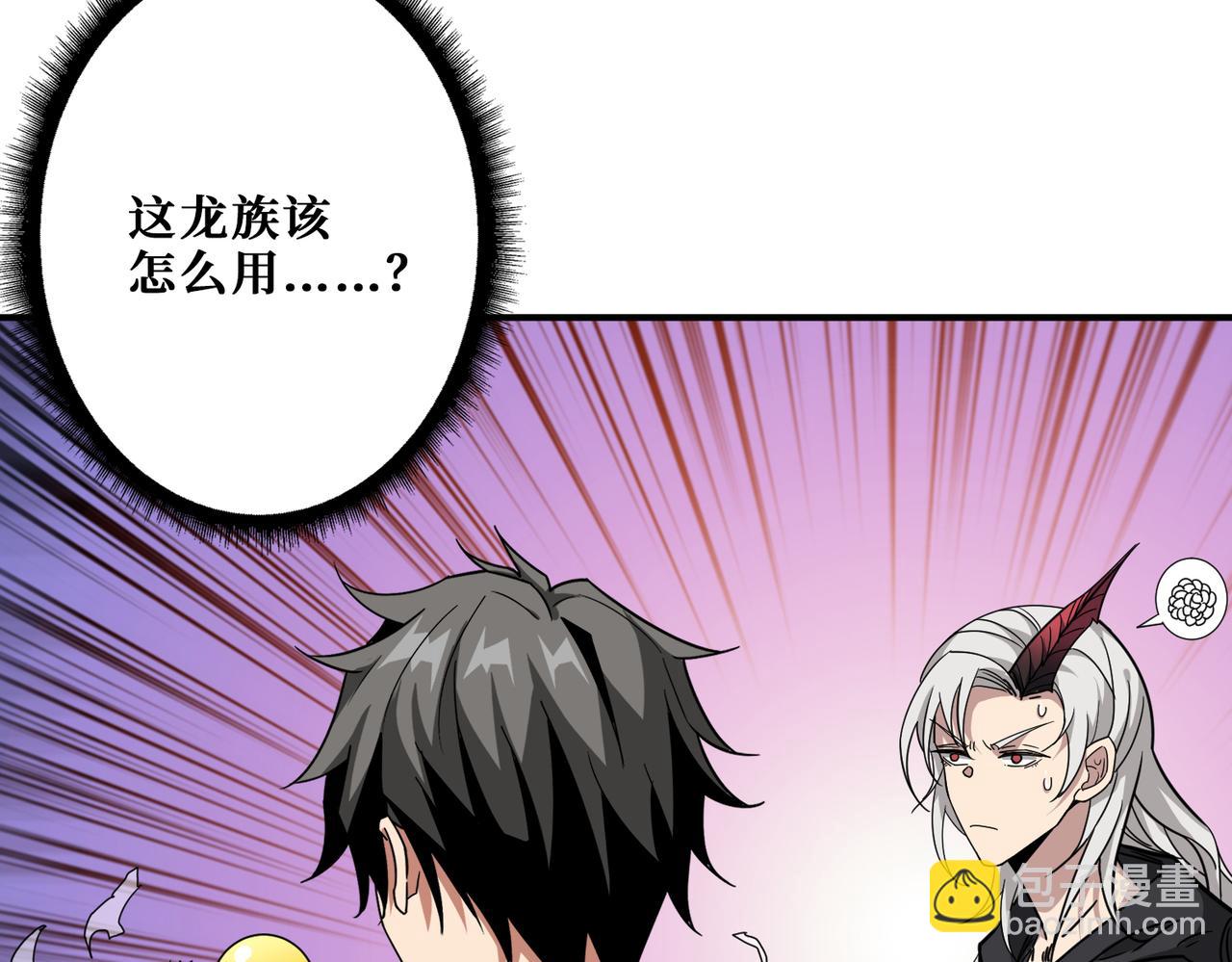 第314话 地界保洁工129