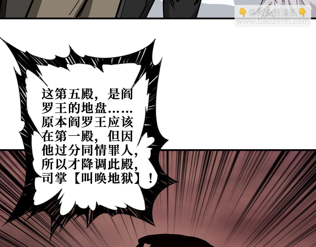 第314话 地界保洁工141