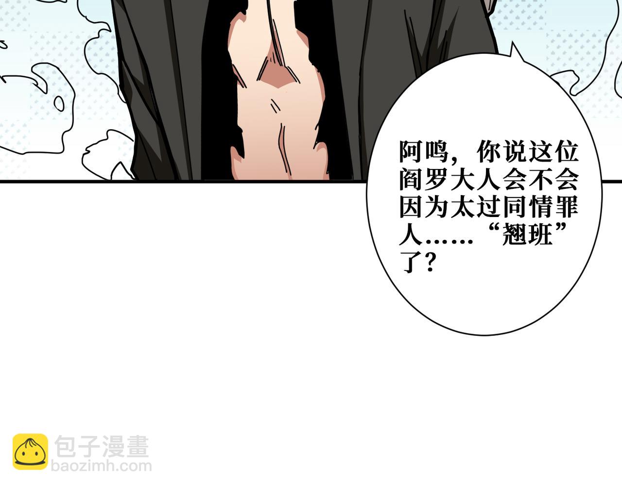 第314话 地界保洁工146