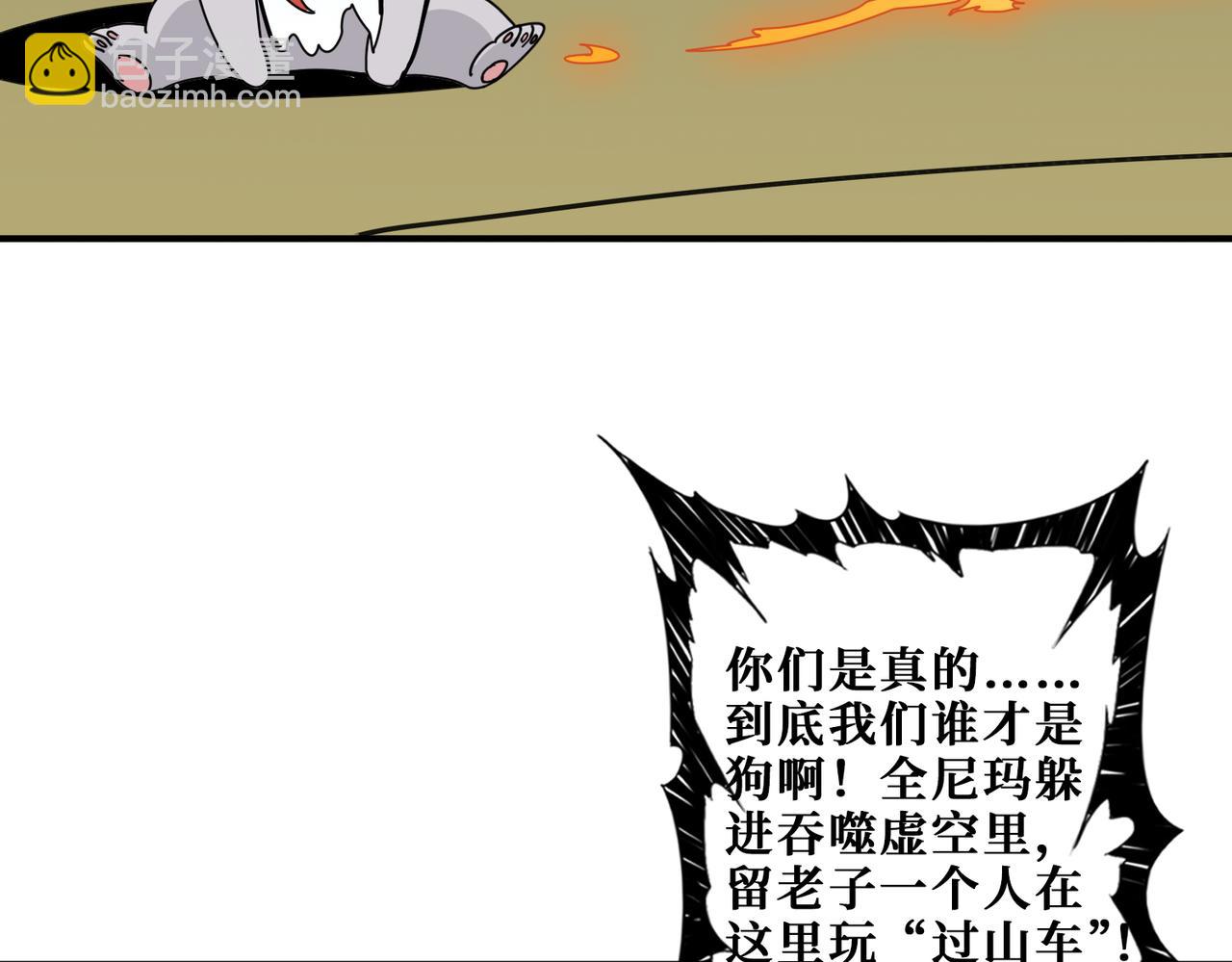 第314话 地界保洁工22