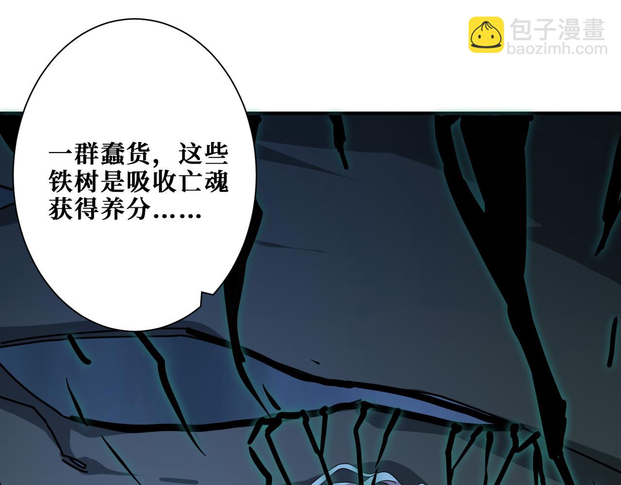 第314话 地界保洁工54