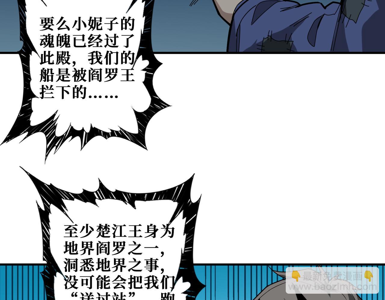 第315话 善与恶56