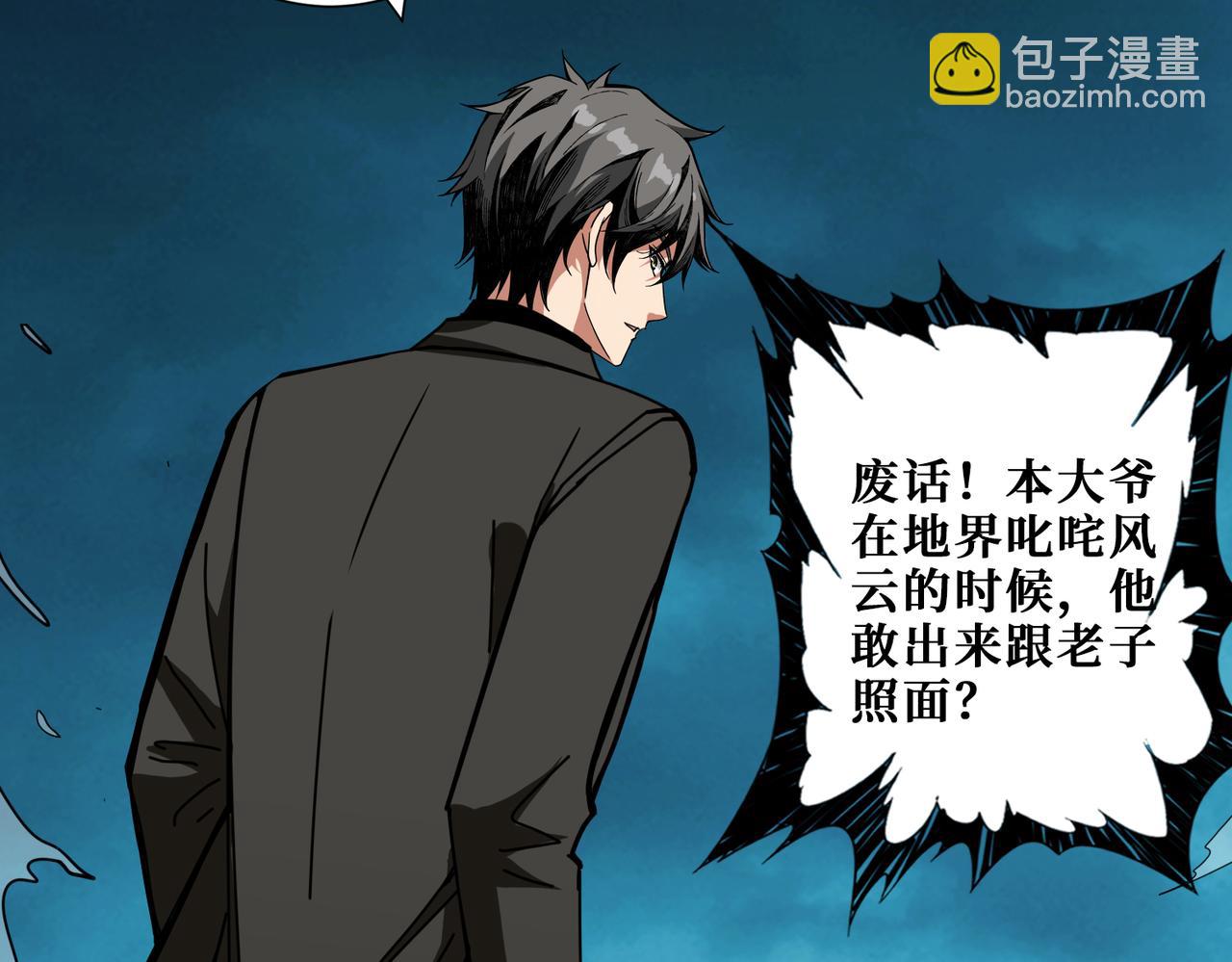 第315话 善与恶62