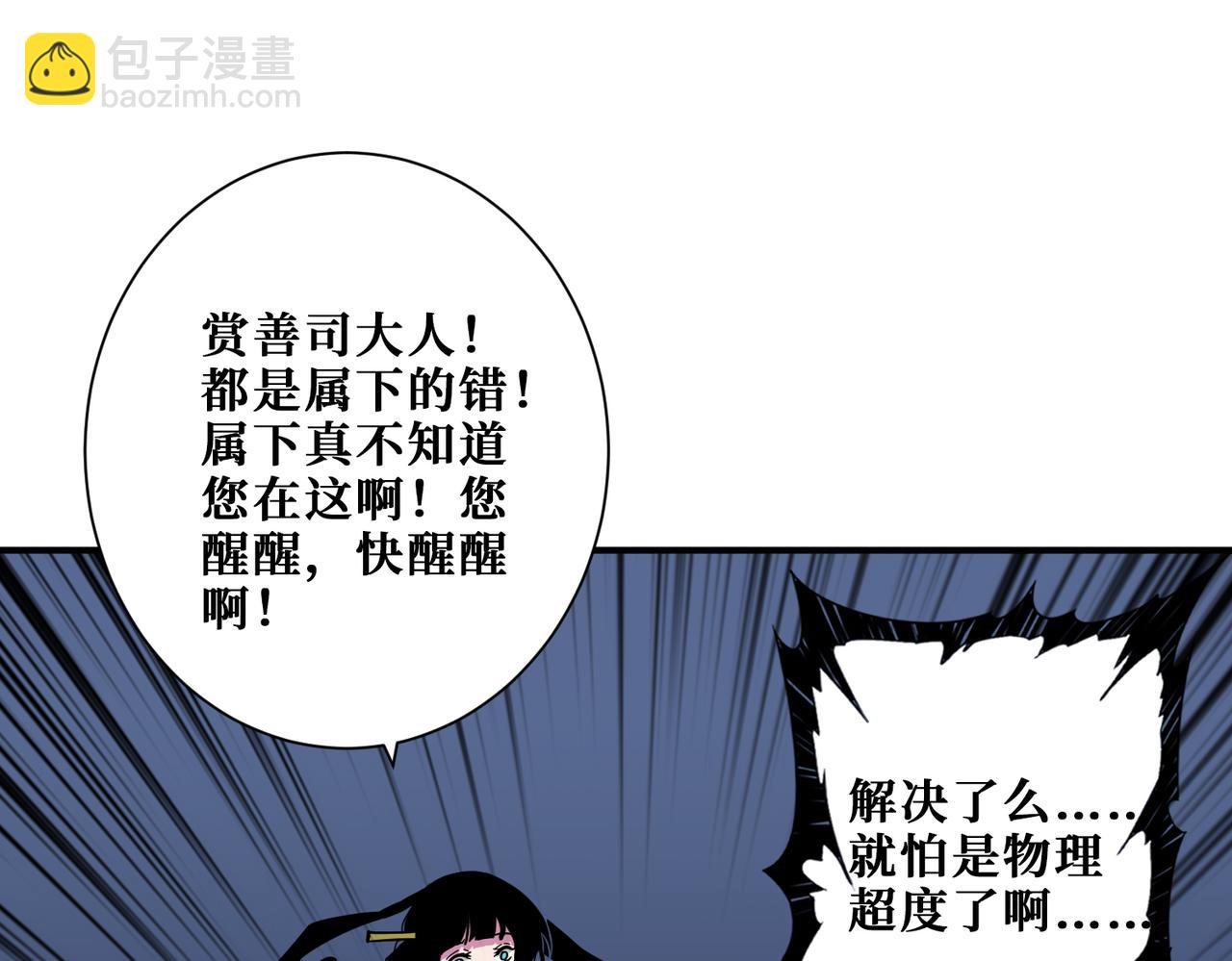第316话 赏与罚28