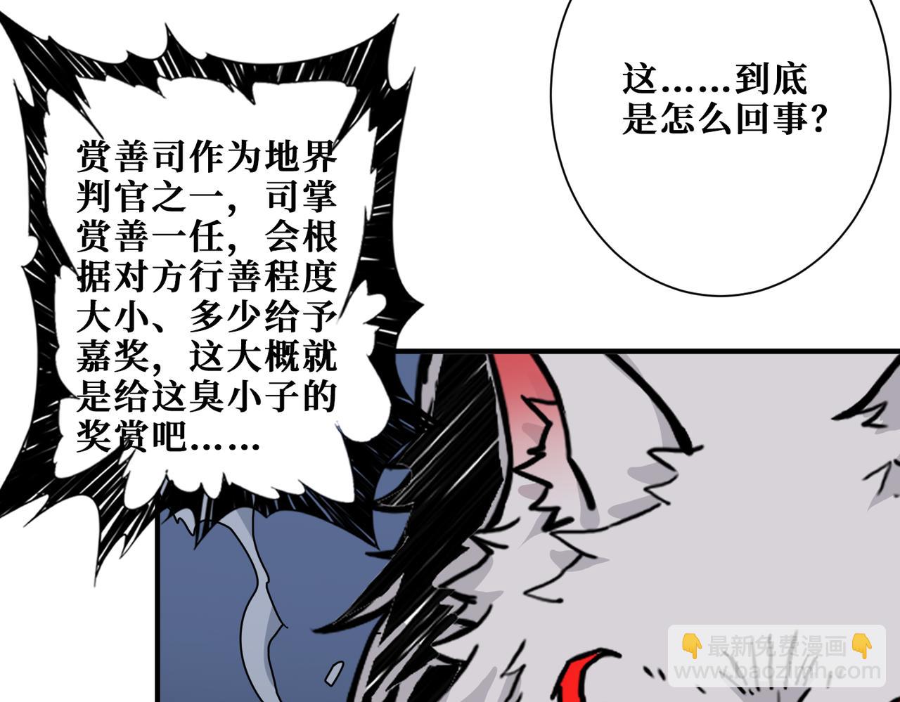 第316话 赏与罚8
