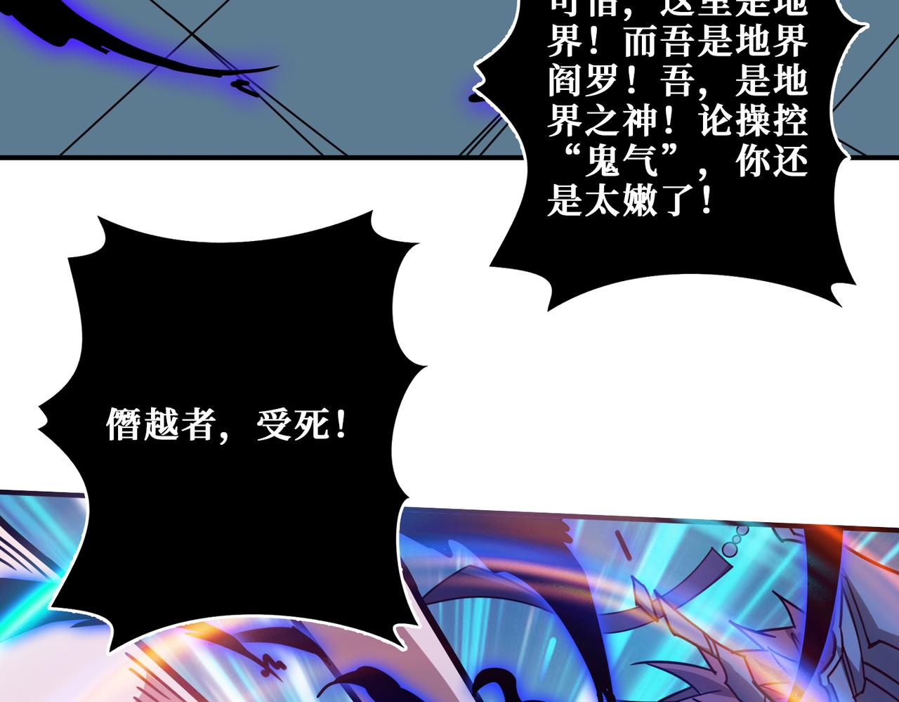 第318话 地界之神129