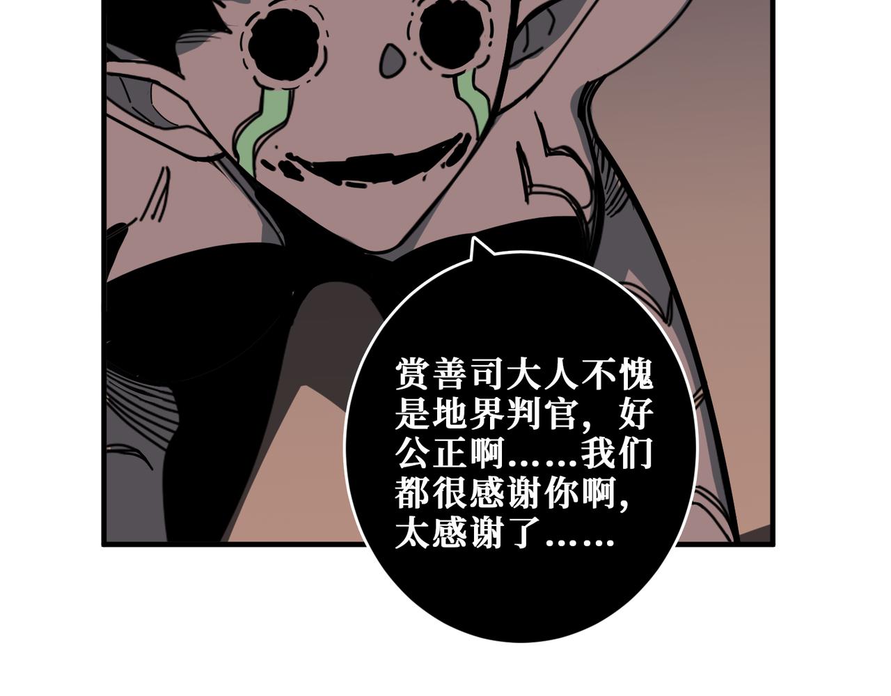 第318话 地界之神16