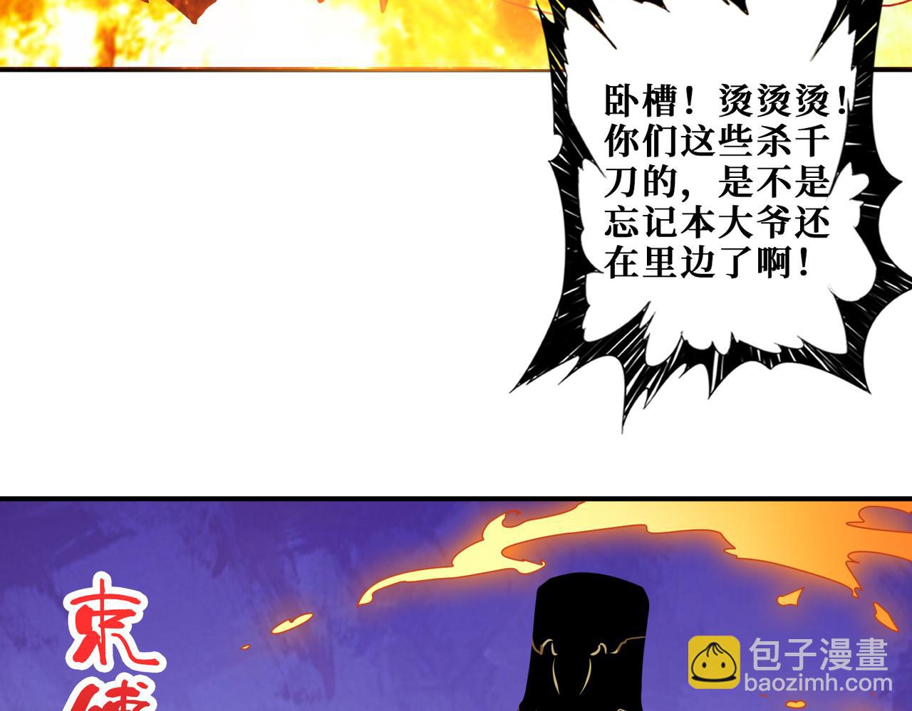 第318话 地界之神2