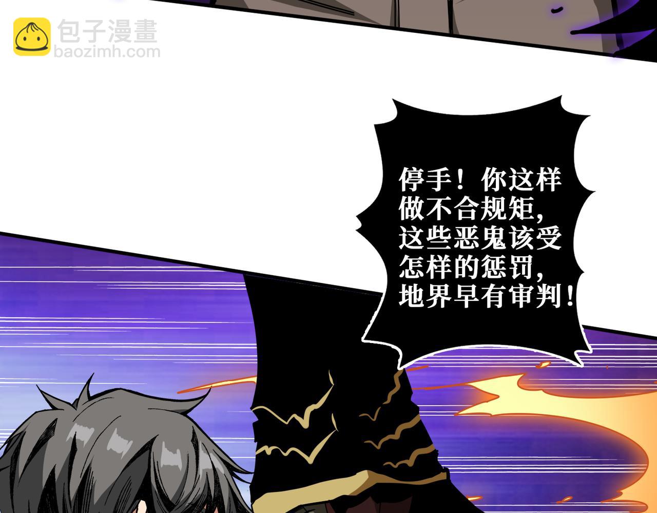 第318话 地界之神27