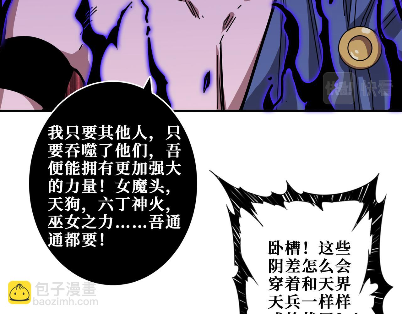 第318话 地界之神56