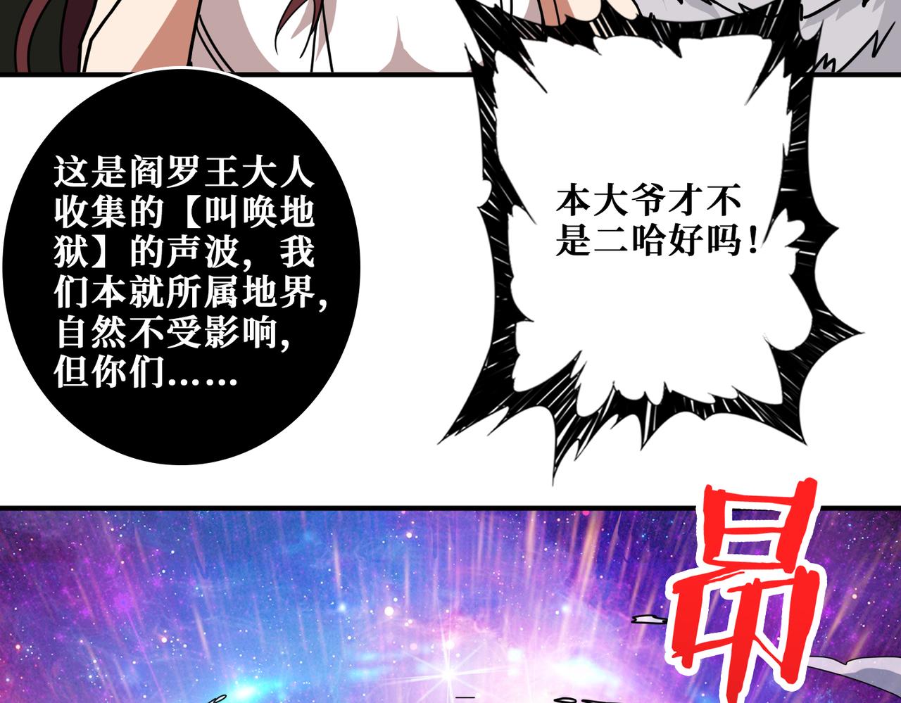 第318话 地界之神89