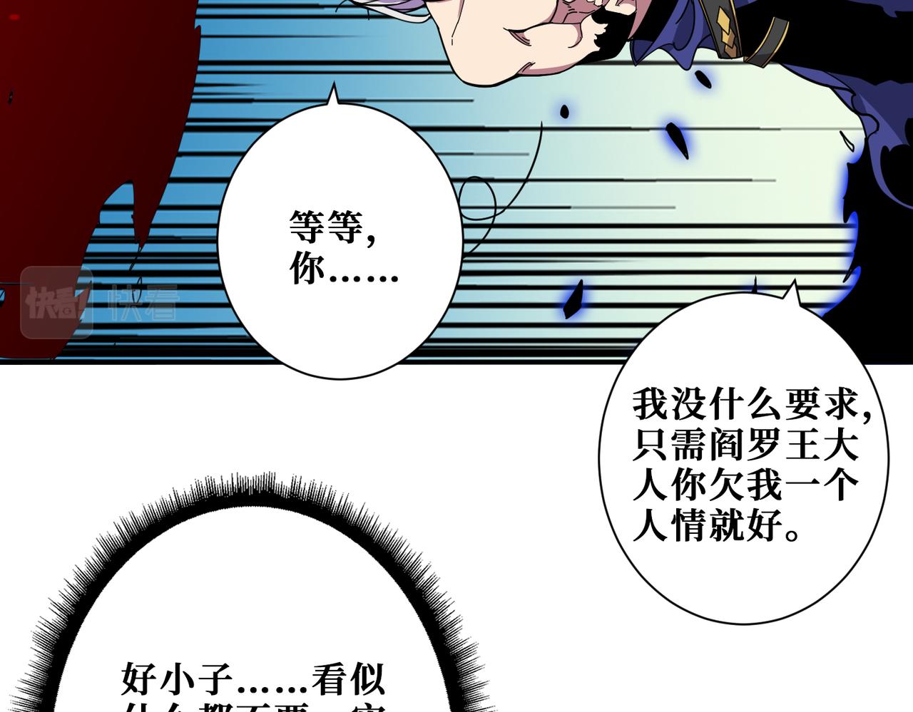 第320话 枉死城11