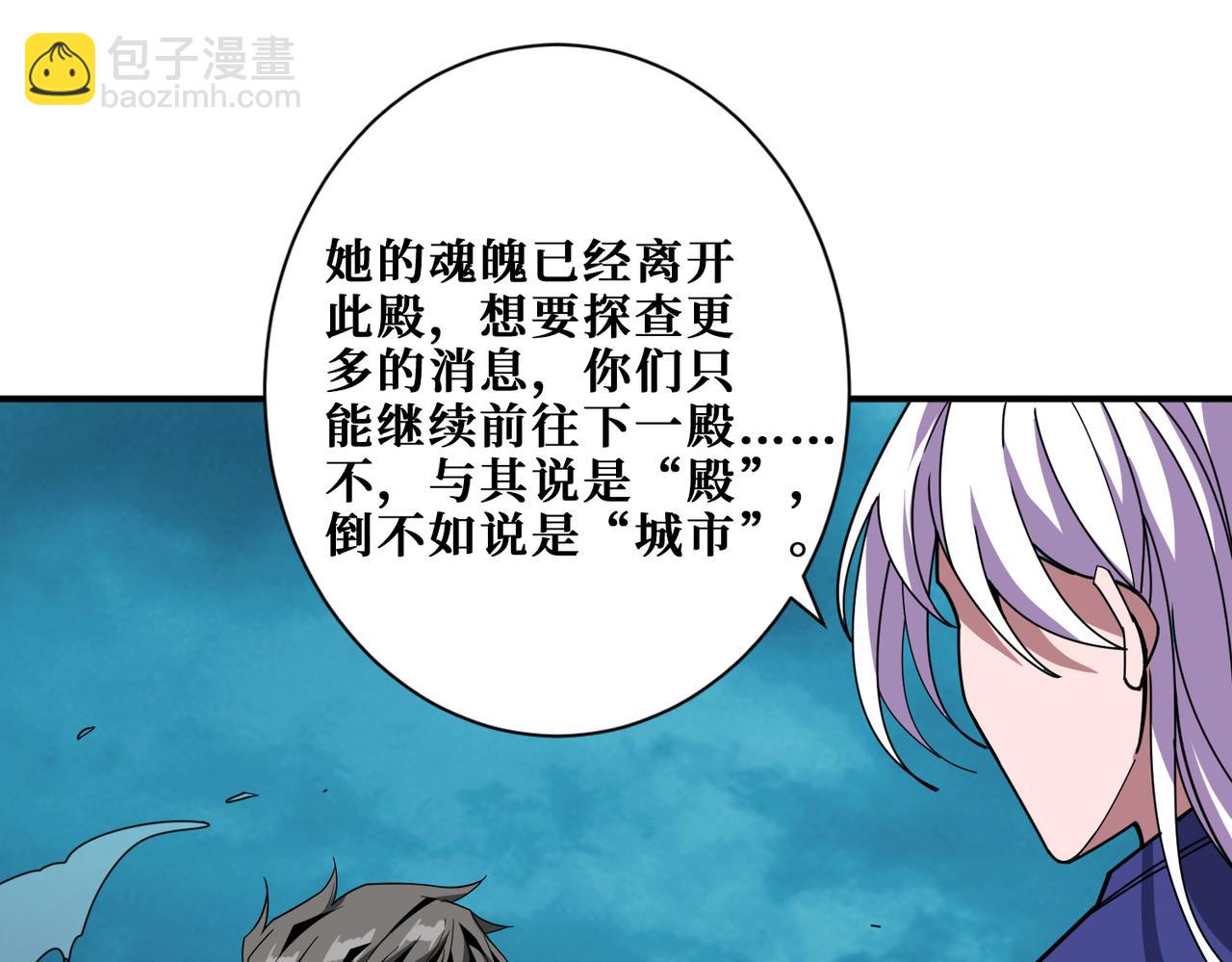 第320话 枉死城22