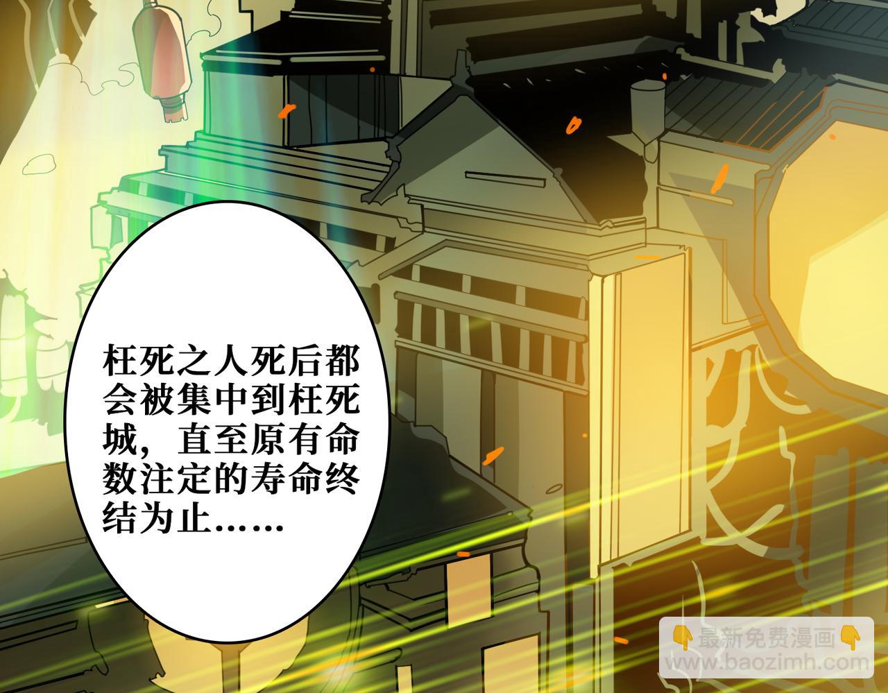第320话 枉死城26