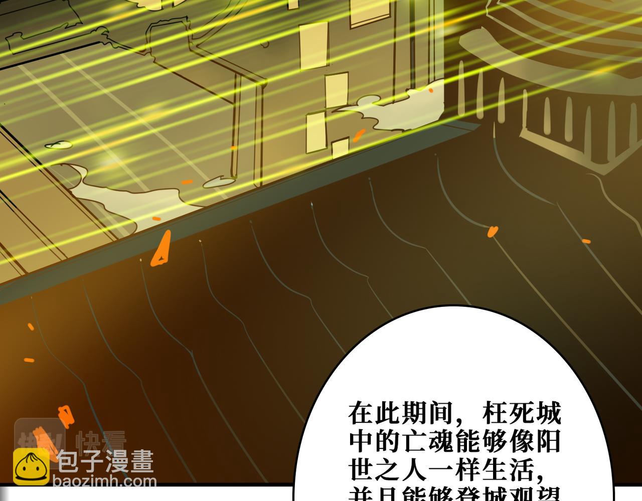 第320话 枉死城27