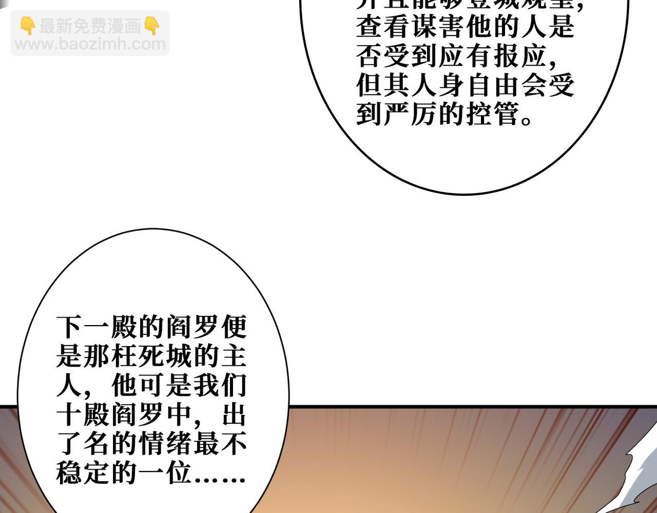 第320话 枉死城28