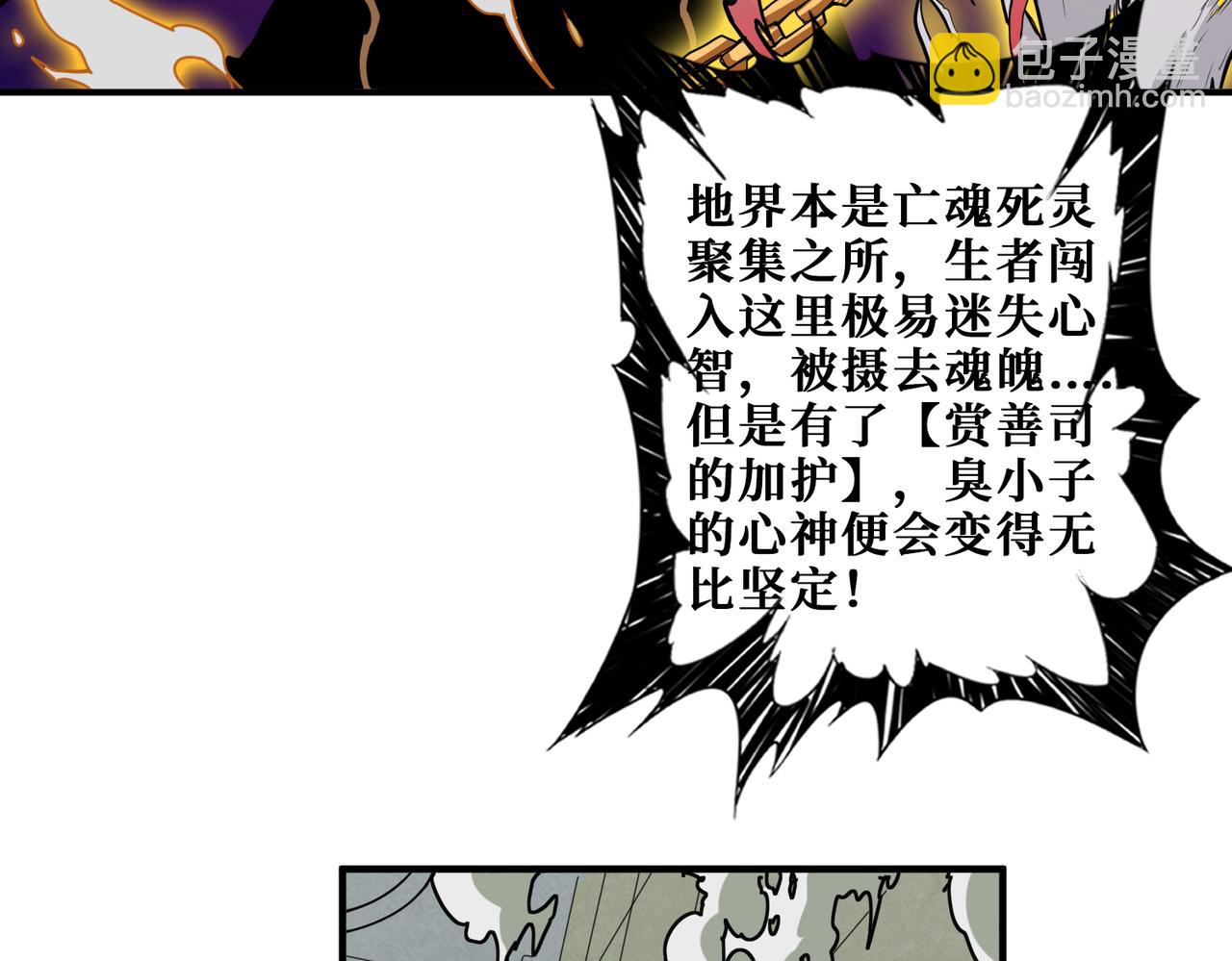 第320话 枉死城44