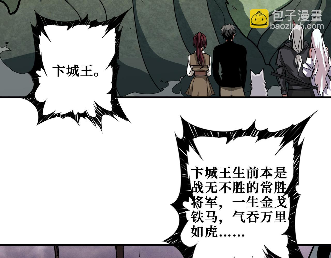 第320话 枉死城53