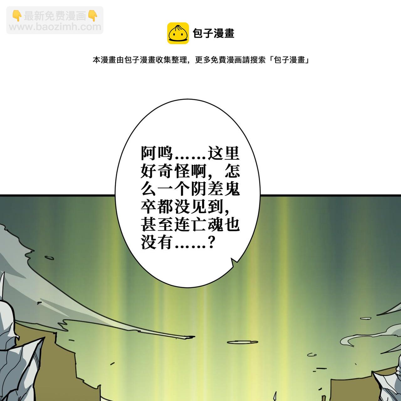 第320话 枉死城96