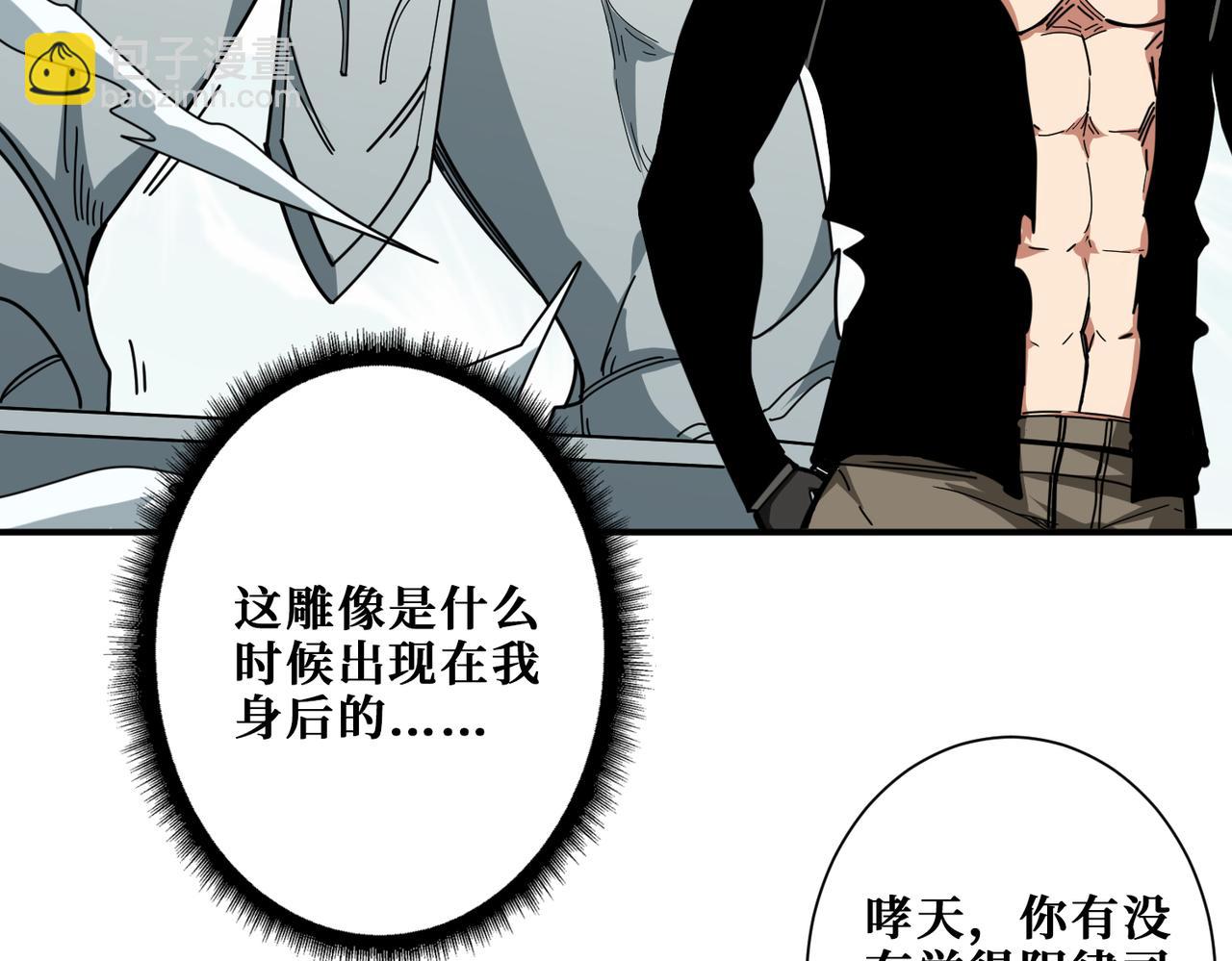 第321话 茧69