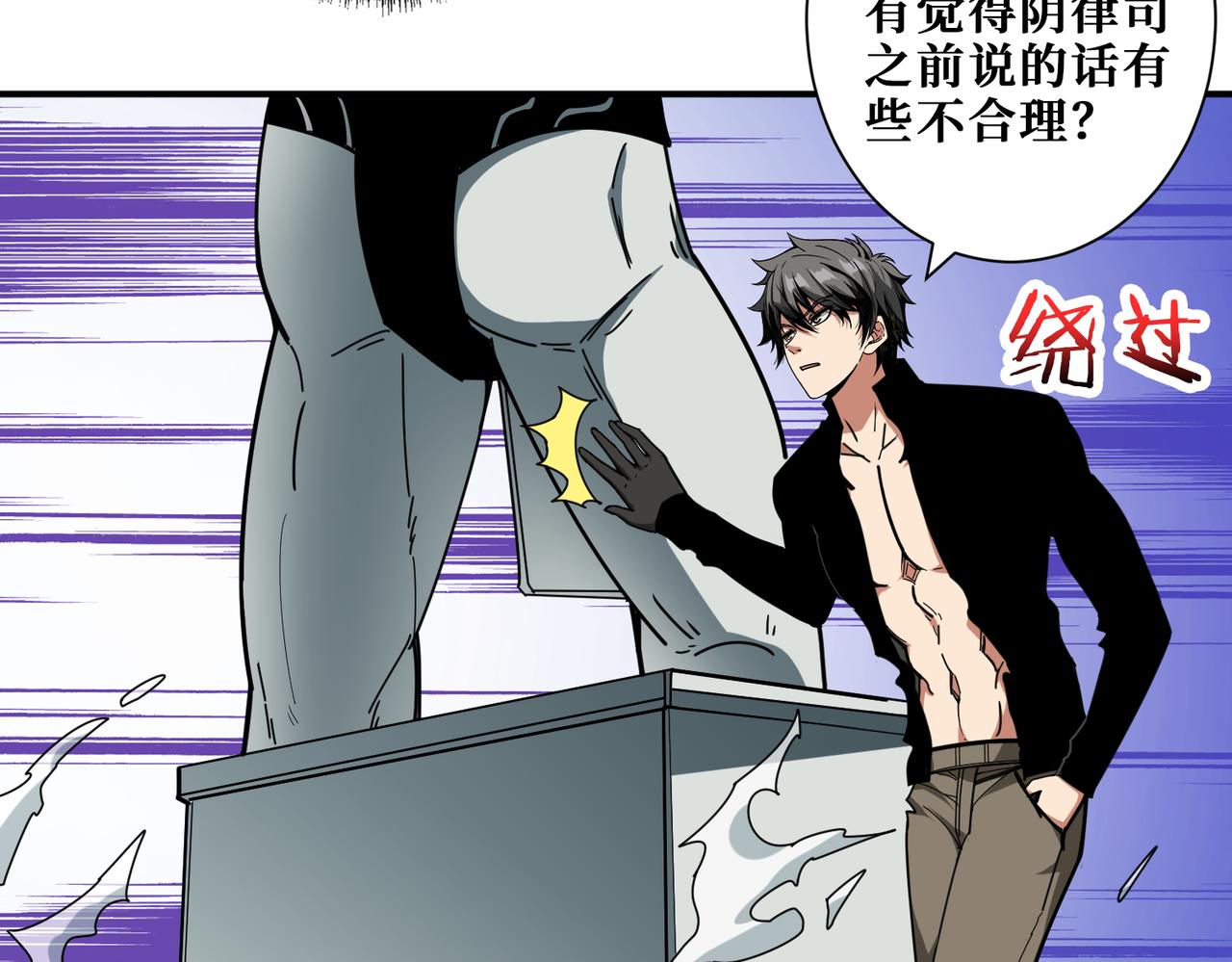 第321话 茧70