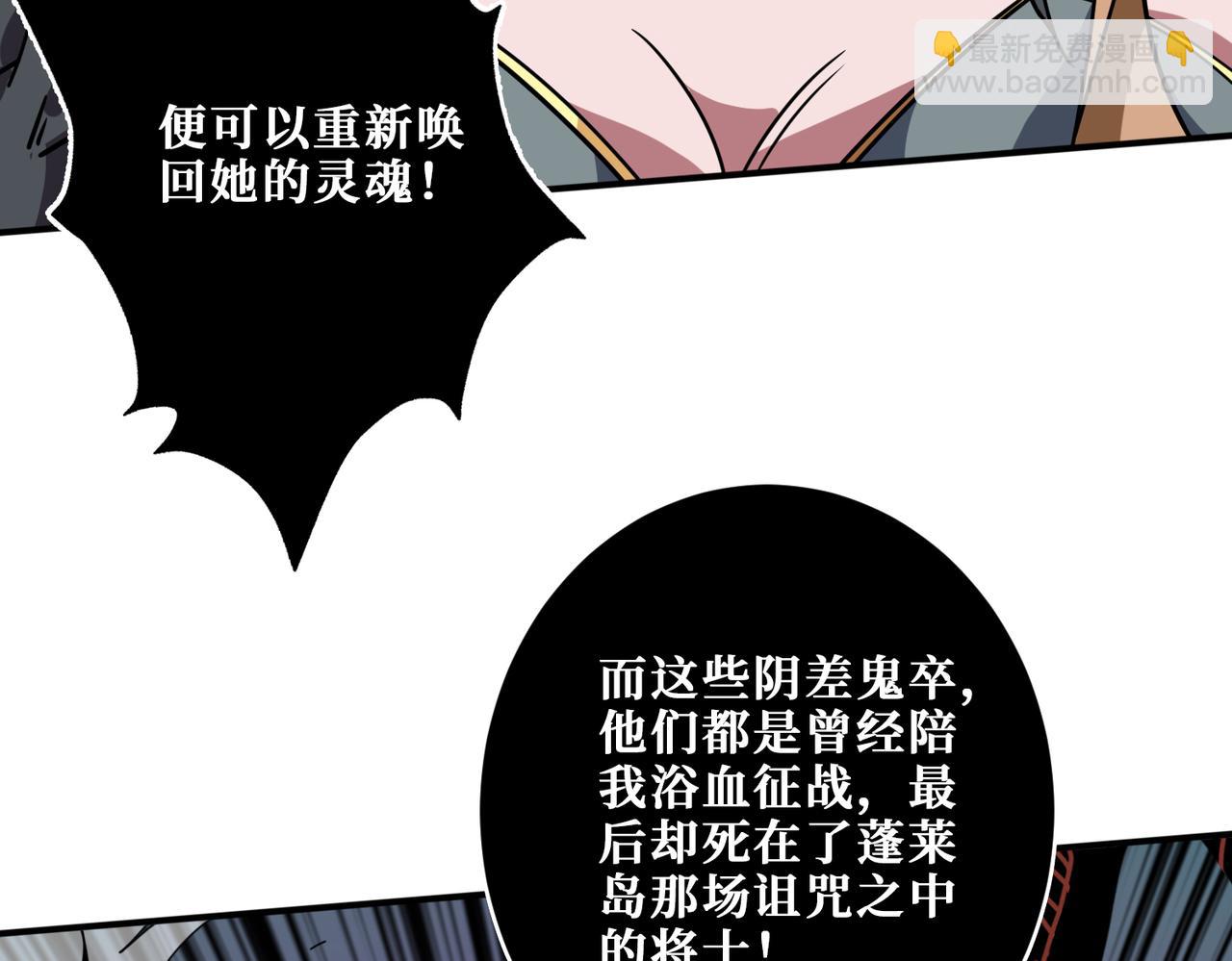 第322话 受诅咒的阎罗105