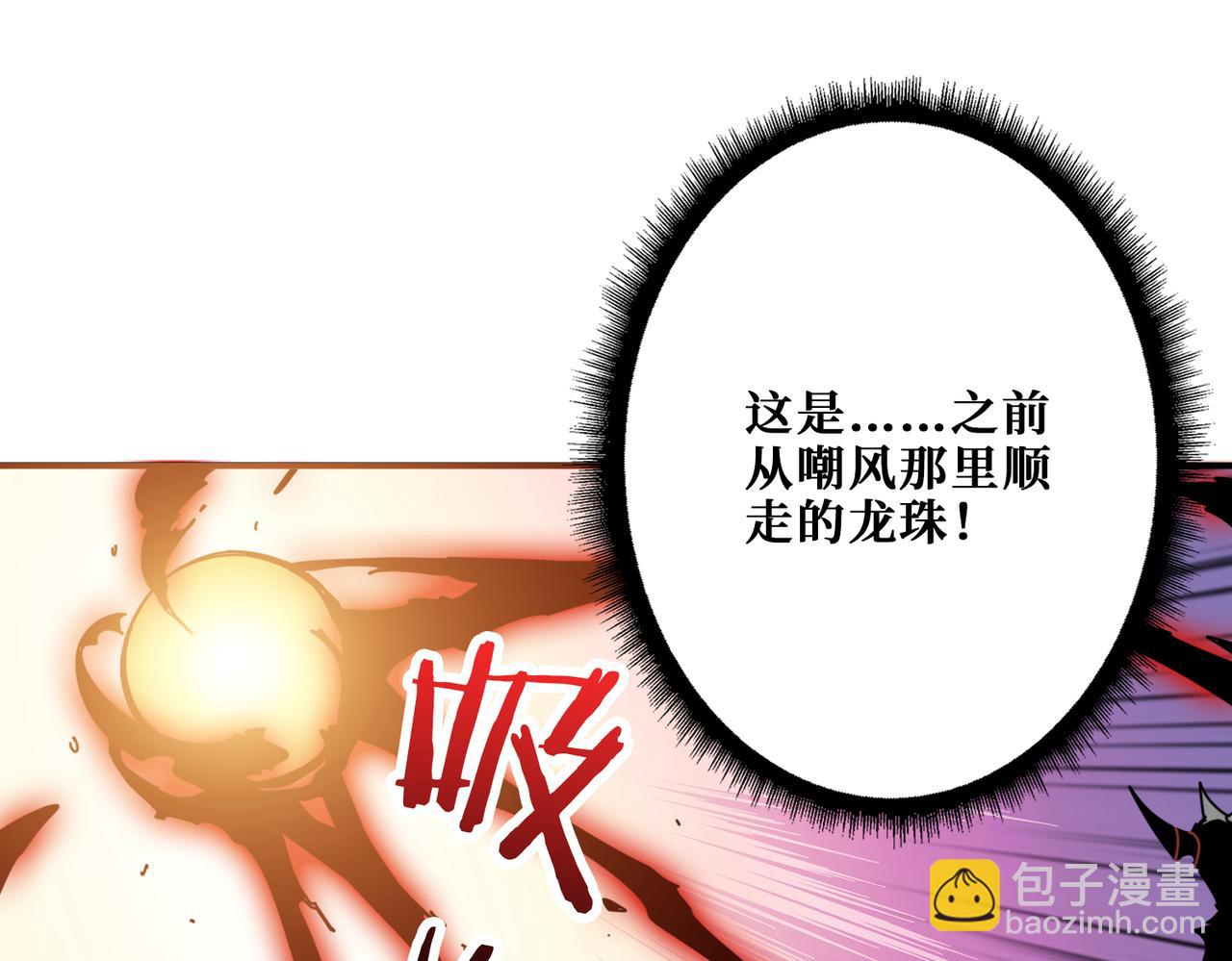 第322话 受诅咒的阎罗109