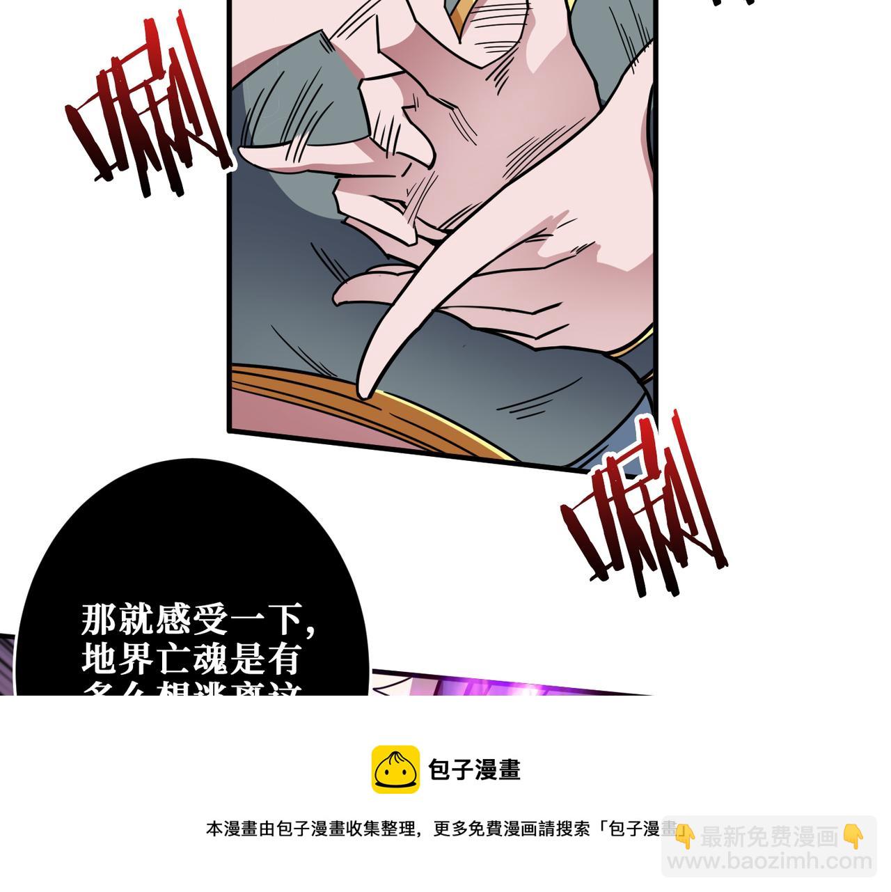 第322话 受诅咒的阎罗16
