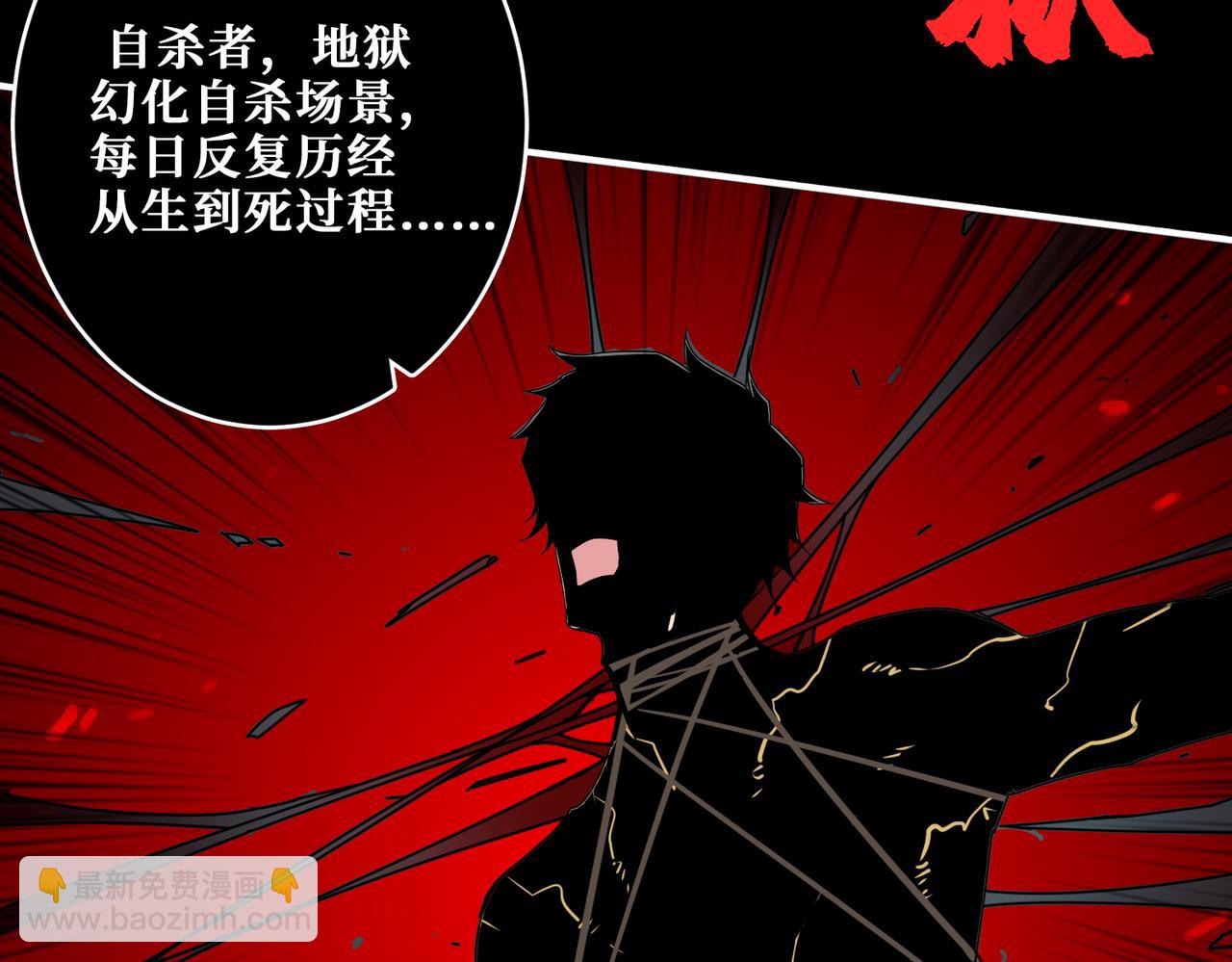 第322话 受诅咒的阎罗22