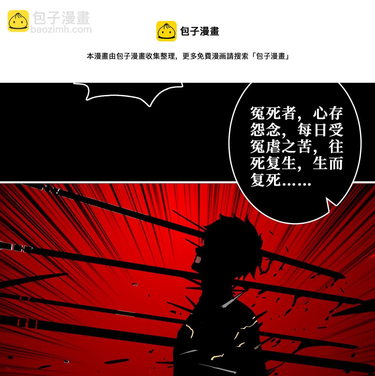 第322话 受诅咒的阎罗24