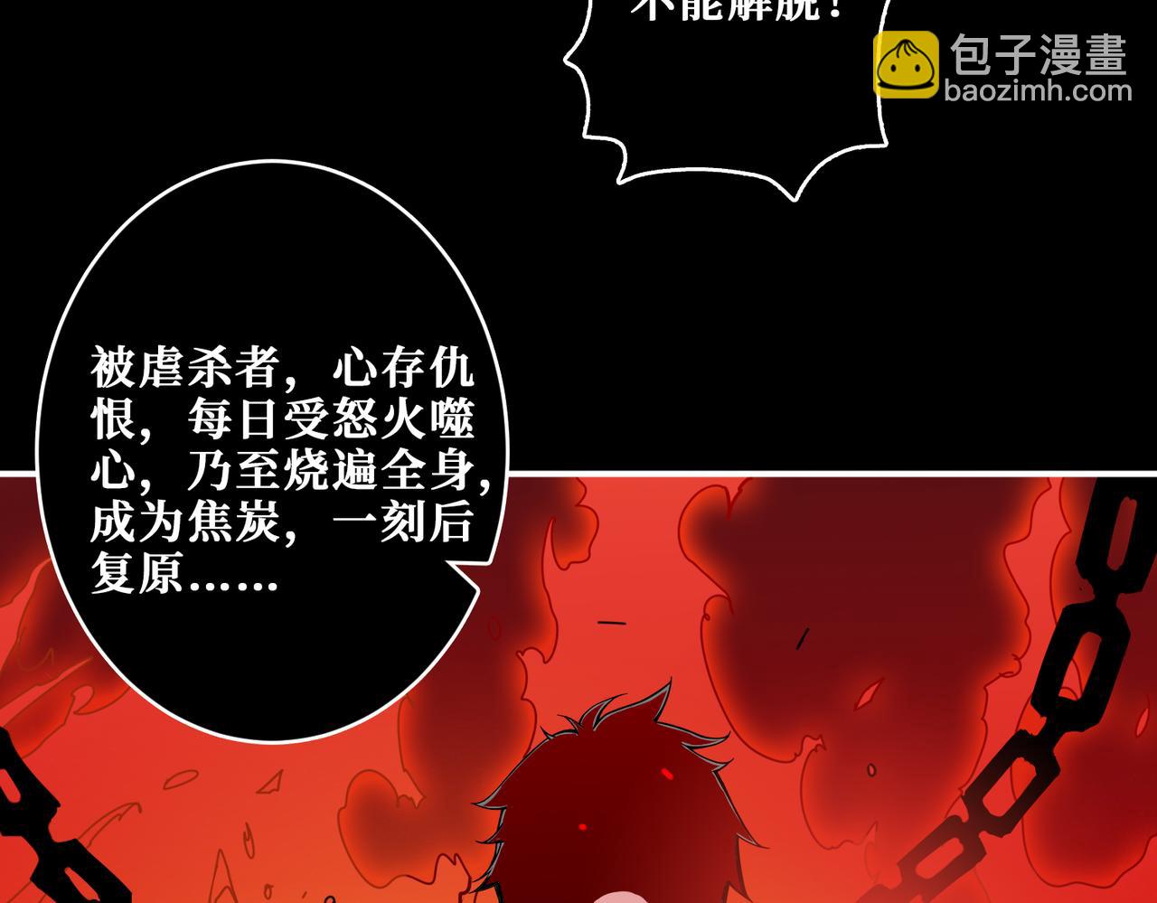 第322话 受诅咒的阎罗26