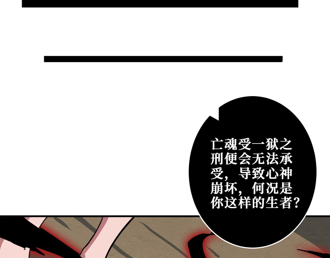 第322话 受诅咒的阎罗33