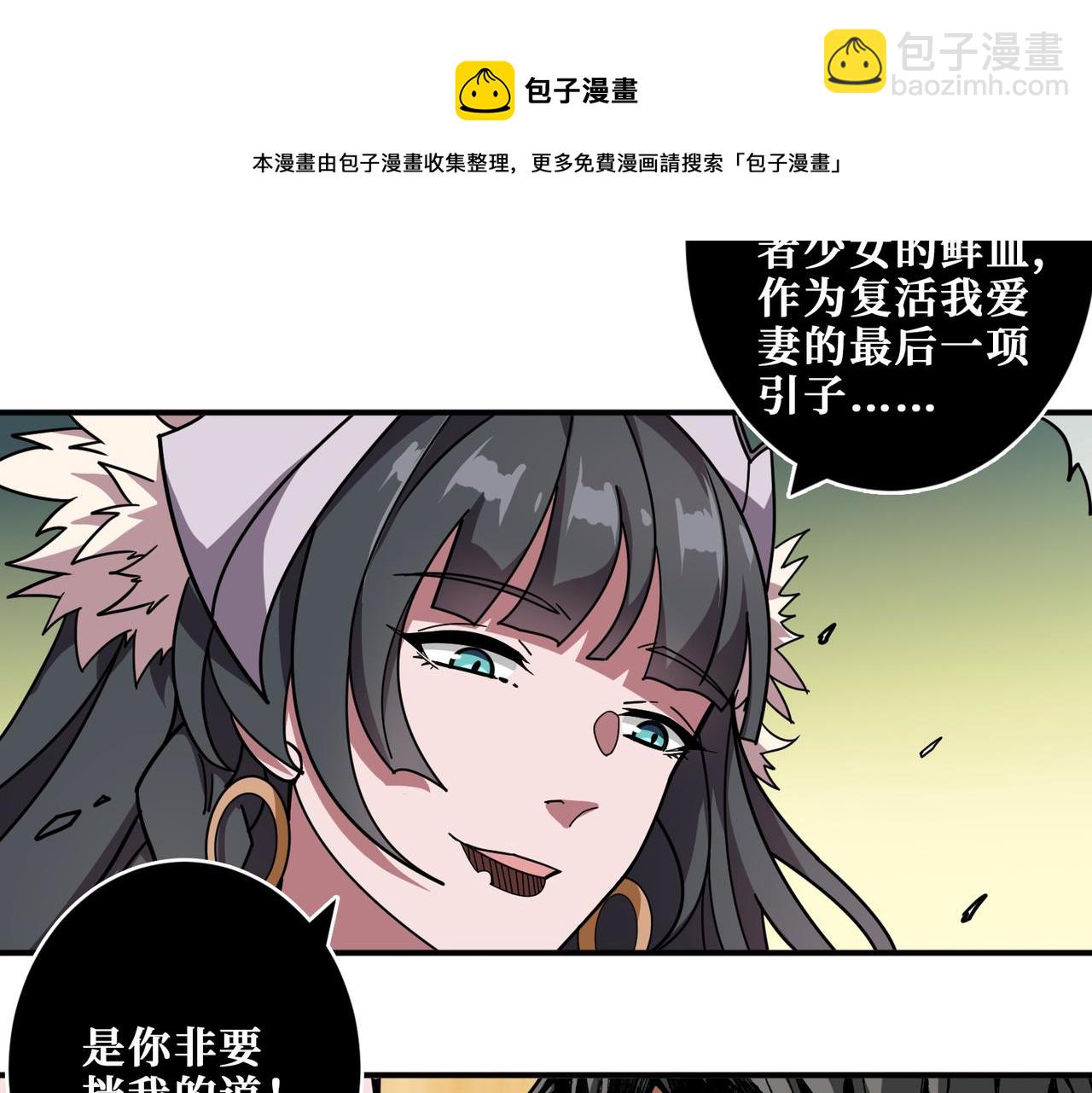 第322话 受诅咒的阎罗36