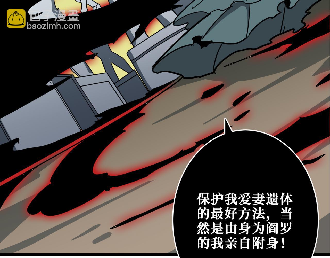 第322话 受诅咒的阎罗65