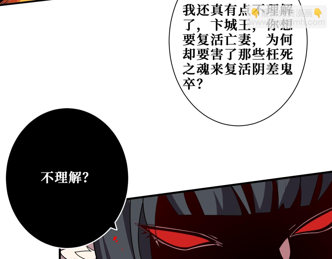 第322话 受诅咒的阎罗75