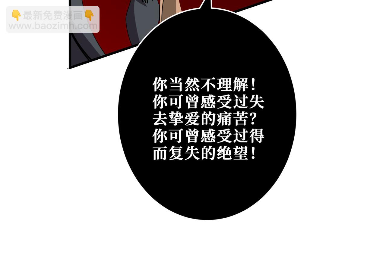 第322话 受诅咒的阎罗77