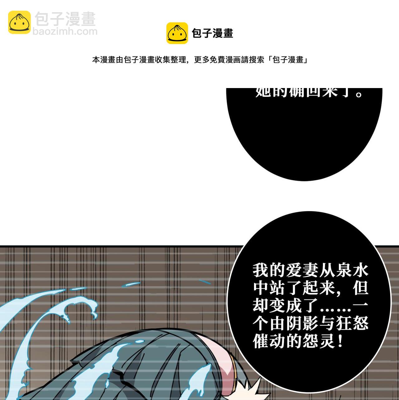 第322话 受诅咒的阎罗88