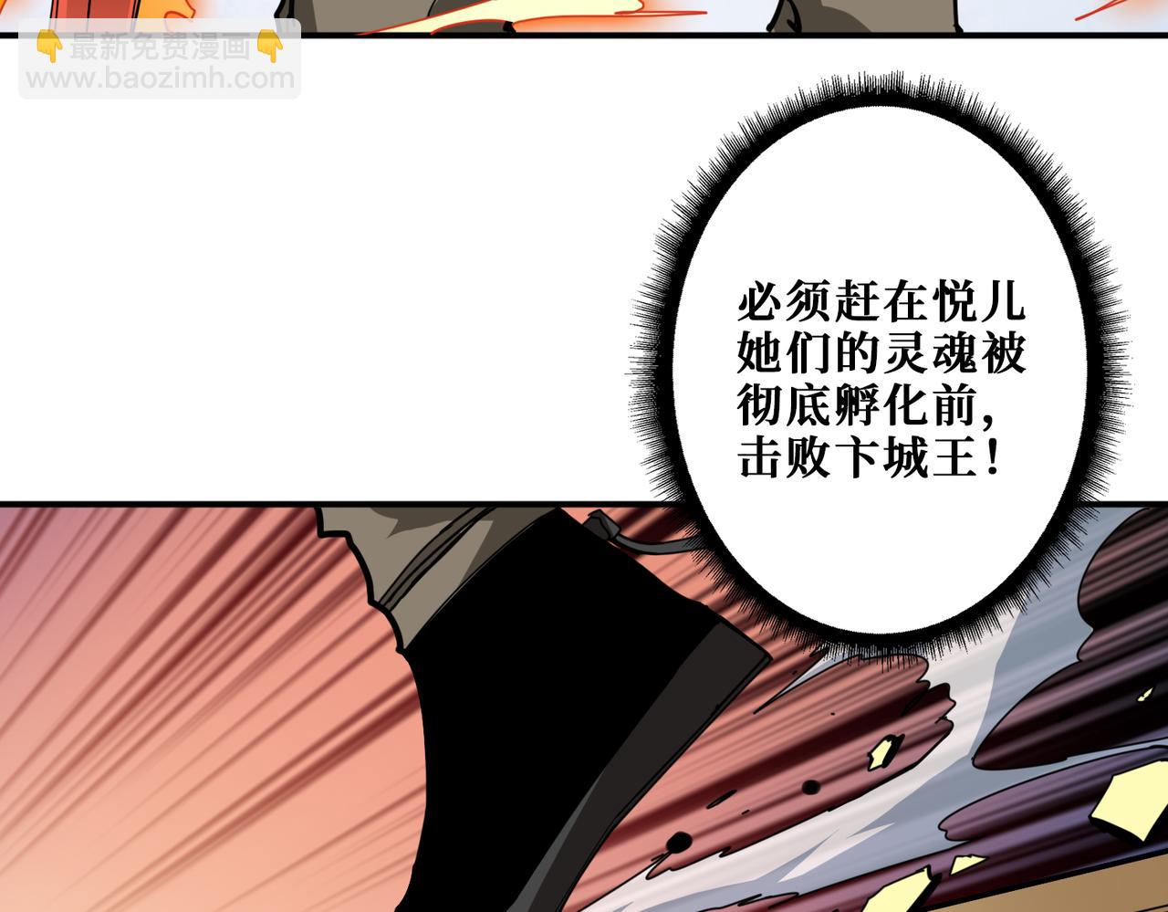 第322话 受诅咒的阎罗9