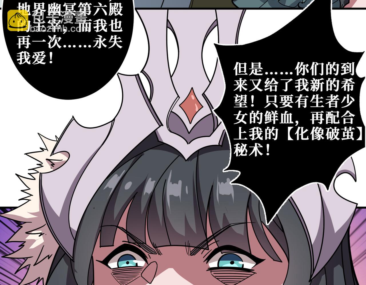 第322话 受诅咒的阎罗99