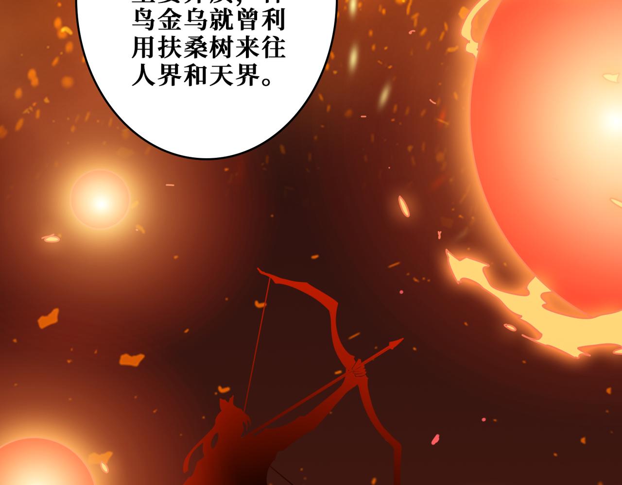 第323话 扶桑神木10