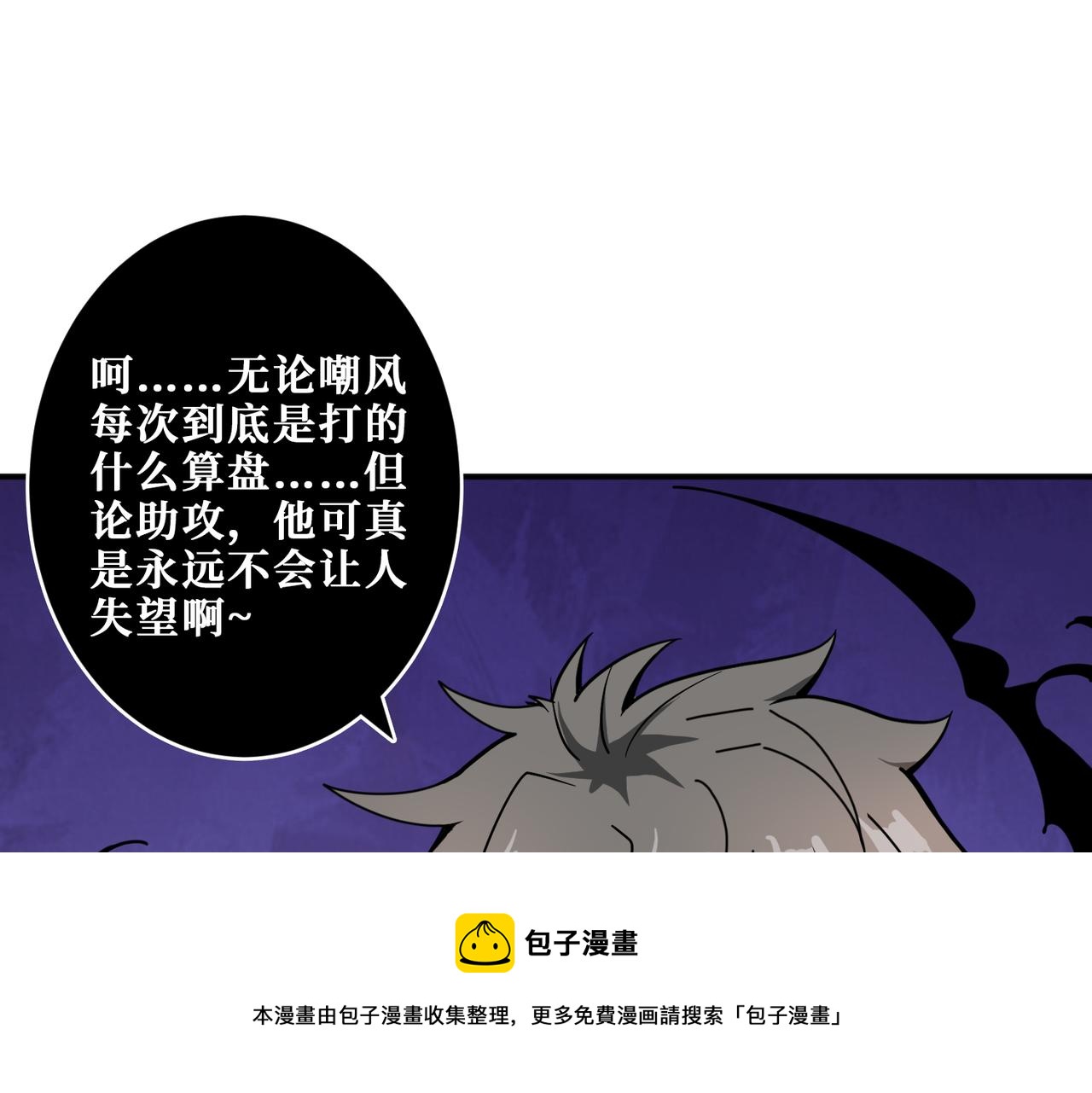 第323话 扶桑神木112